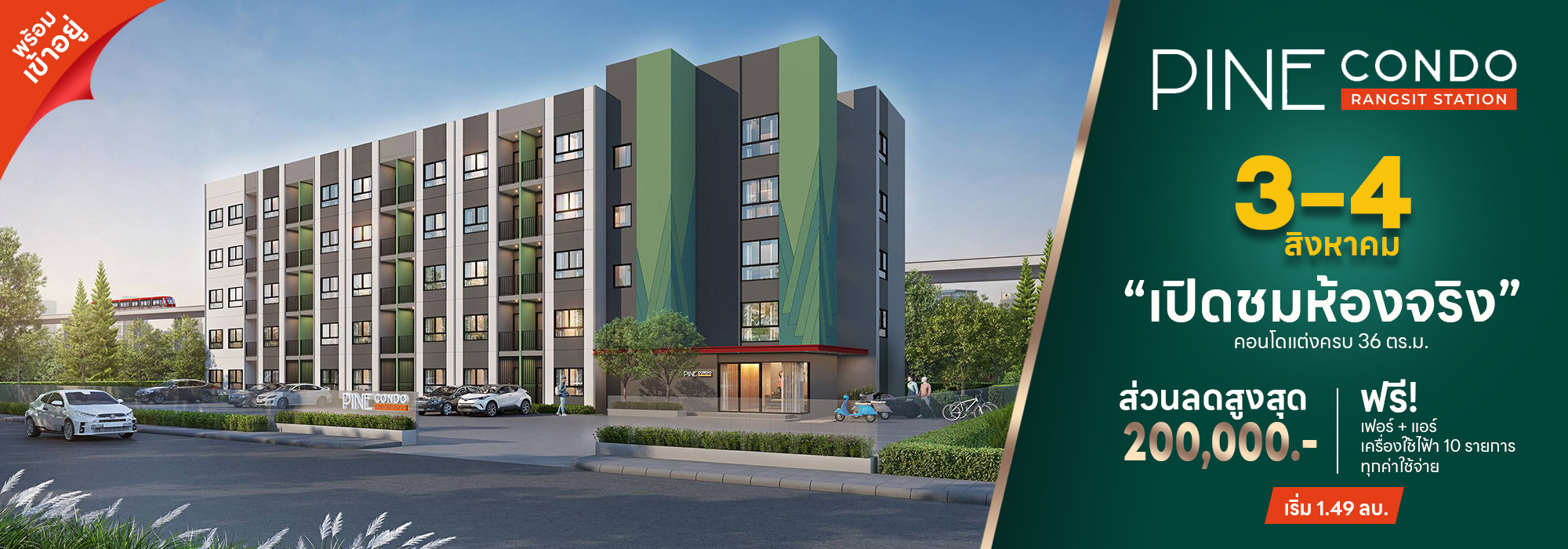 Pines Condominium JAKPAISAN ESTATE PUBLIC COMPANY LIMITED
