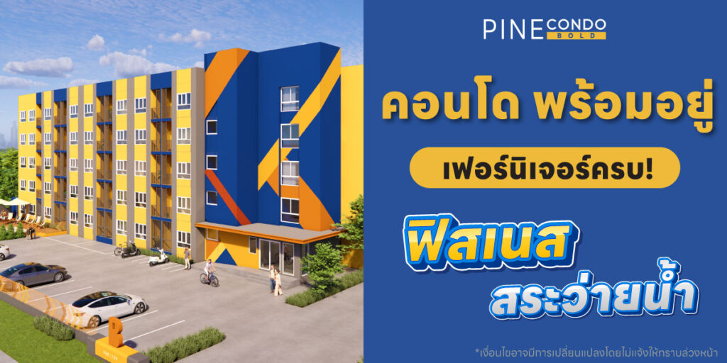 Page-Promotion-SEP-Pine Bold