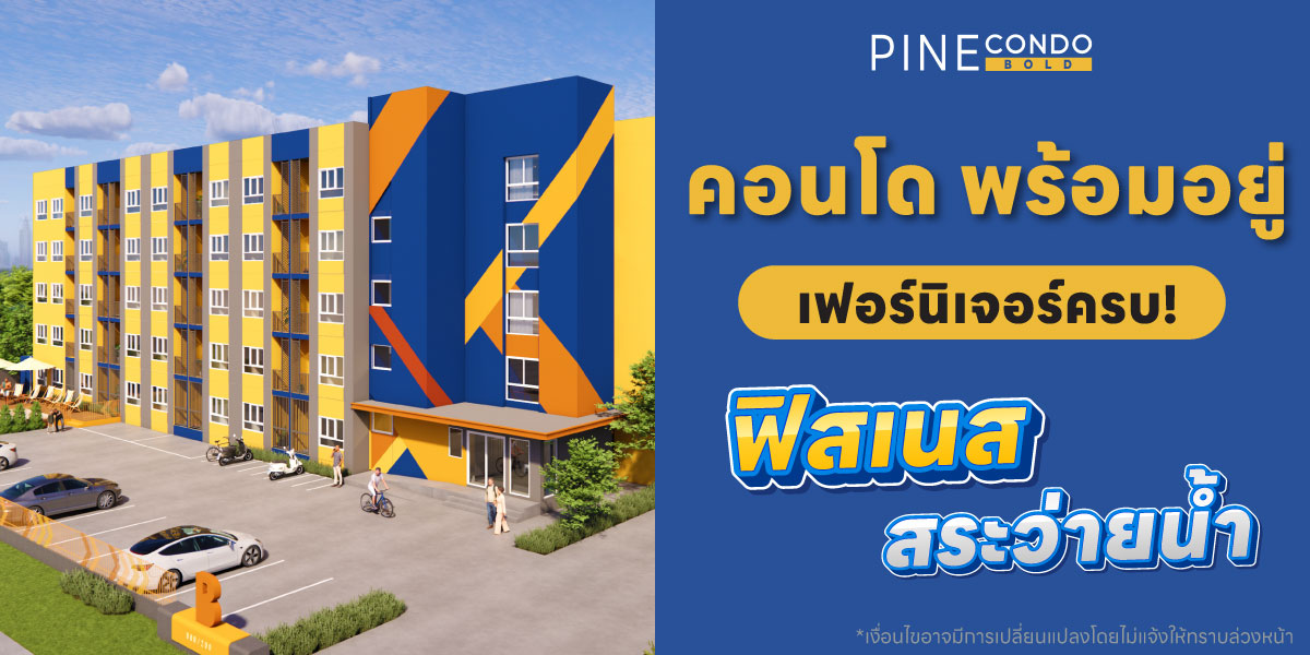 Page-Promotion-SEP-Pine Bold